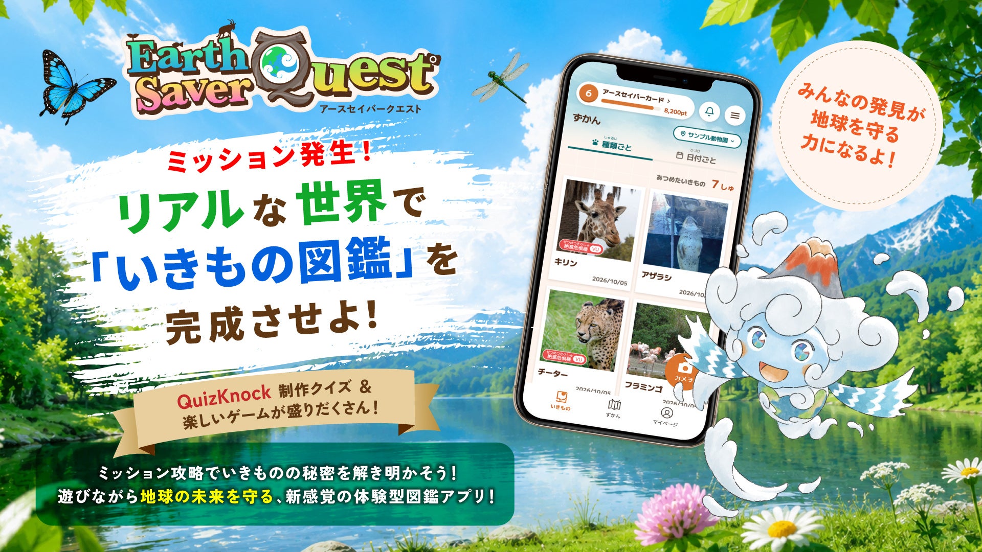 【京都丹後鉄道×海上自衛隊】 初のコラボラッピング列車が10月18日(日)より運行開始! ~護衛艦や桜を描いた和風デザインに海上自衛隊マスコット「カイジョウジエイ鯛くん」の隠し絵も登場~