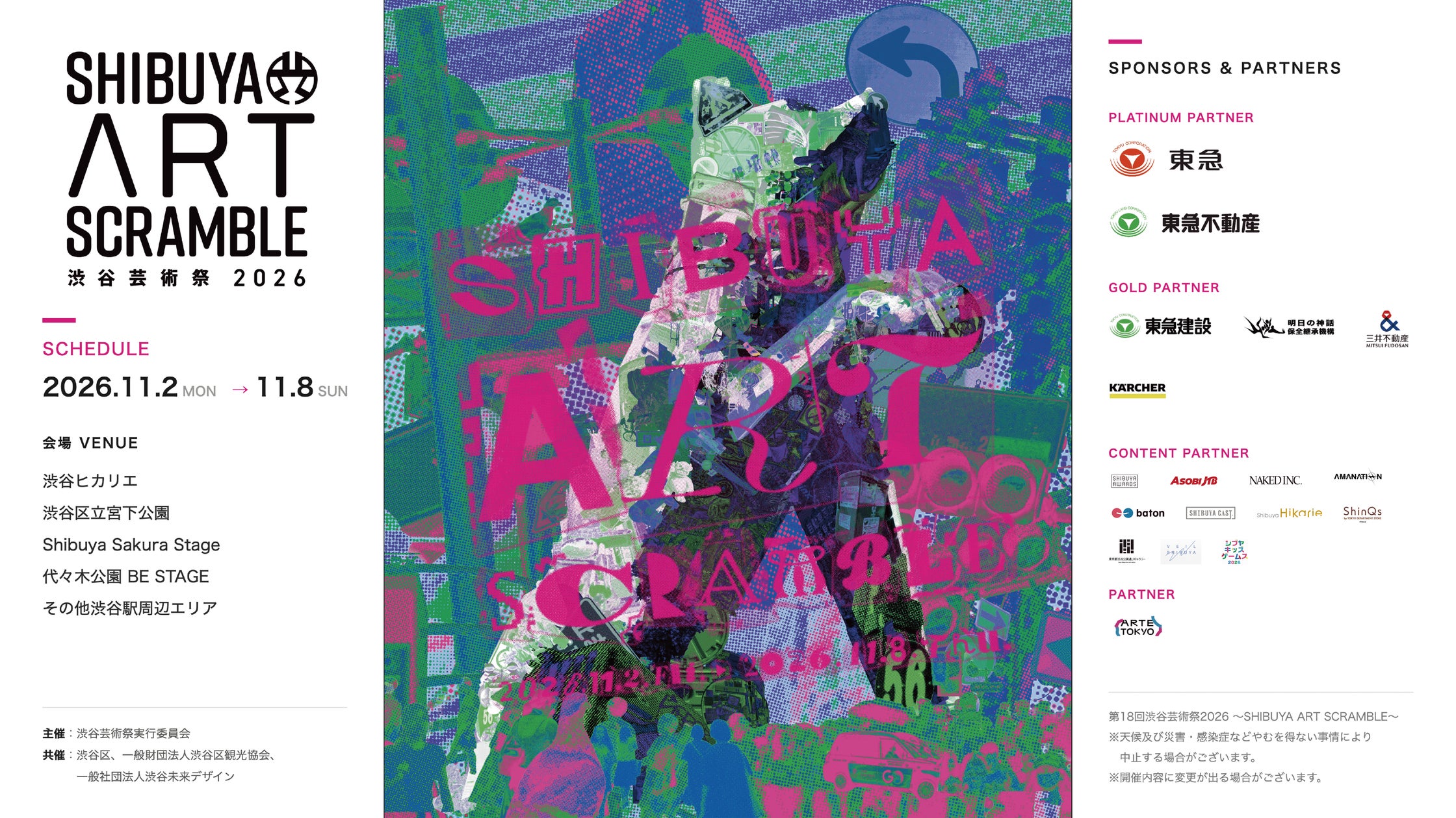 ジャパン・ハウスロサンゼルス 企画展「和食~日本料理における自然と文化~」に7.3万人が来場 ユネスコ無形文化遺産「和食」の魅力と芸術性を紹介
