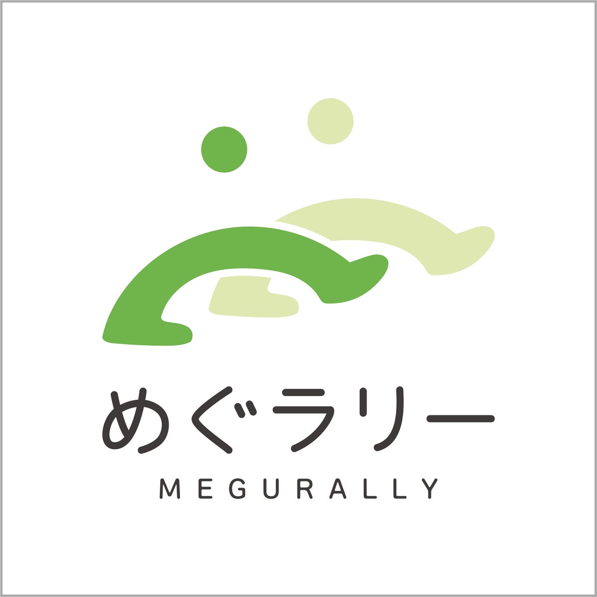 ダウンロード不要のデジタルスタンプラリー「めぐラリー」、登録者数が2万人を突破