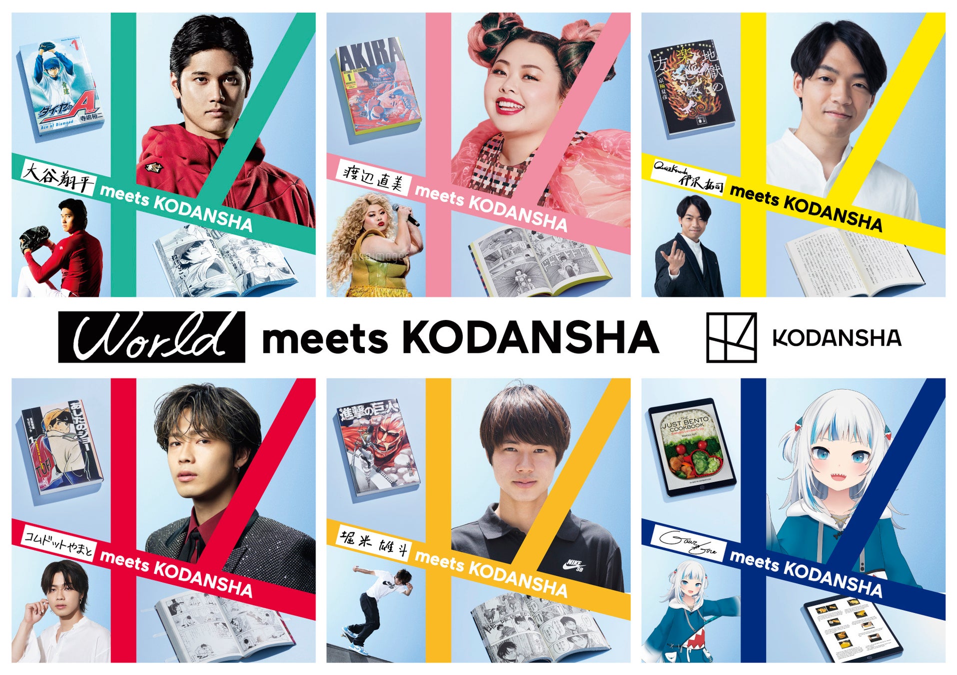 Quizknock 伊沢拓司が講談社 World Meets Kodansha 第3弾に登場 株式会社batonのプレスリリース Quizknock 伊沢拓司が講談社 World Meets Kodansha 第3弾に登場 株式会社batonのプレスリリース