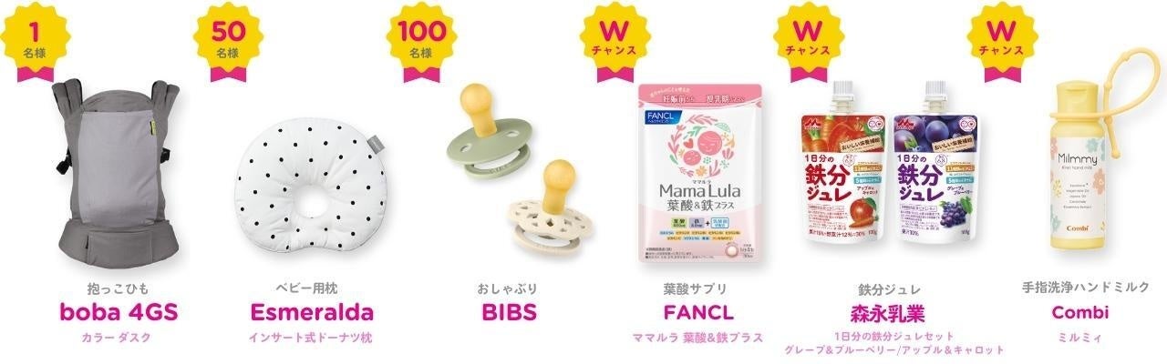 数量に達し次第終了します。お早めにご応募ください。