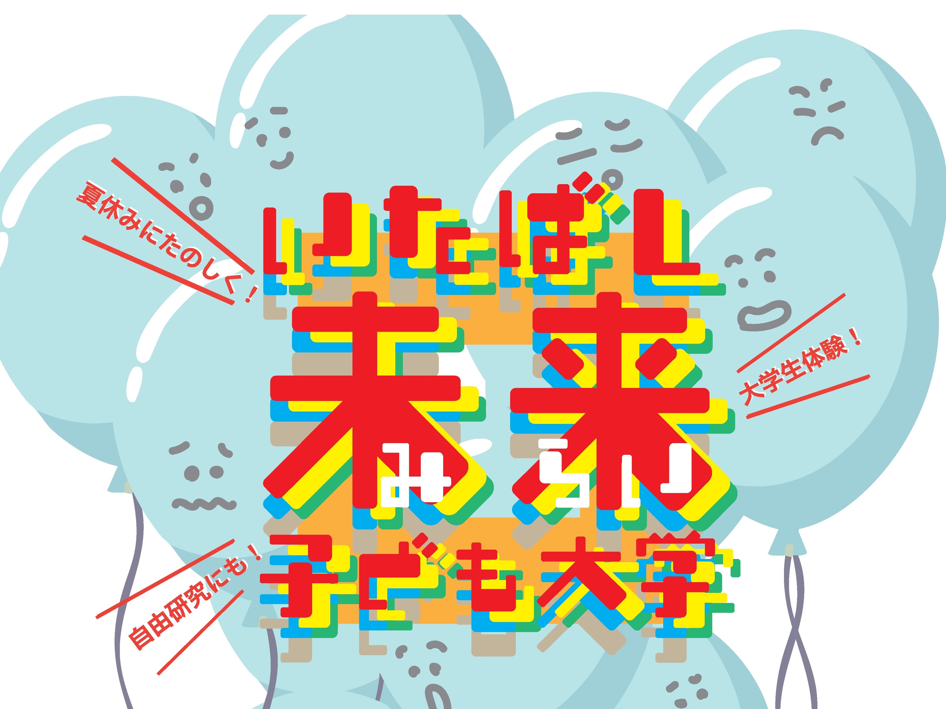 大都市と子どもたち 遊び空間の現状と課題 復刻版/東京都立大学出版会/山本清洋（単行本） 大都市と子どもたち 遊び空間の現状と課題 復刻版/東京都立大学