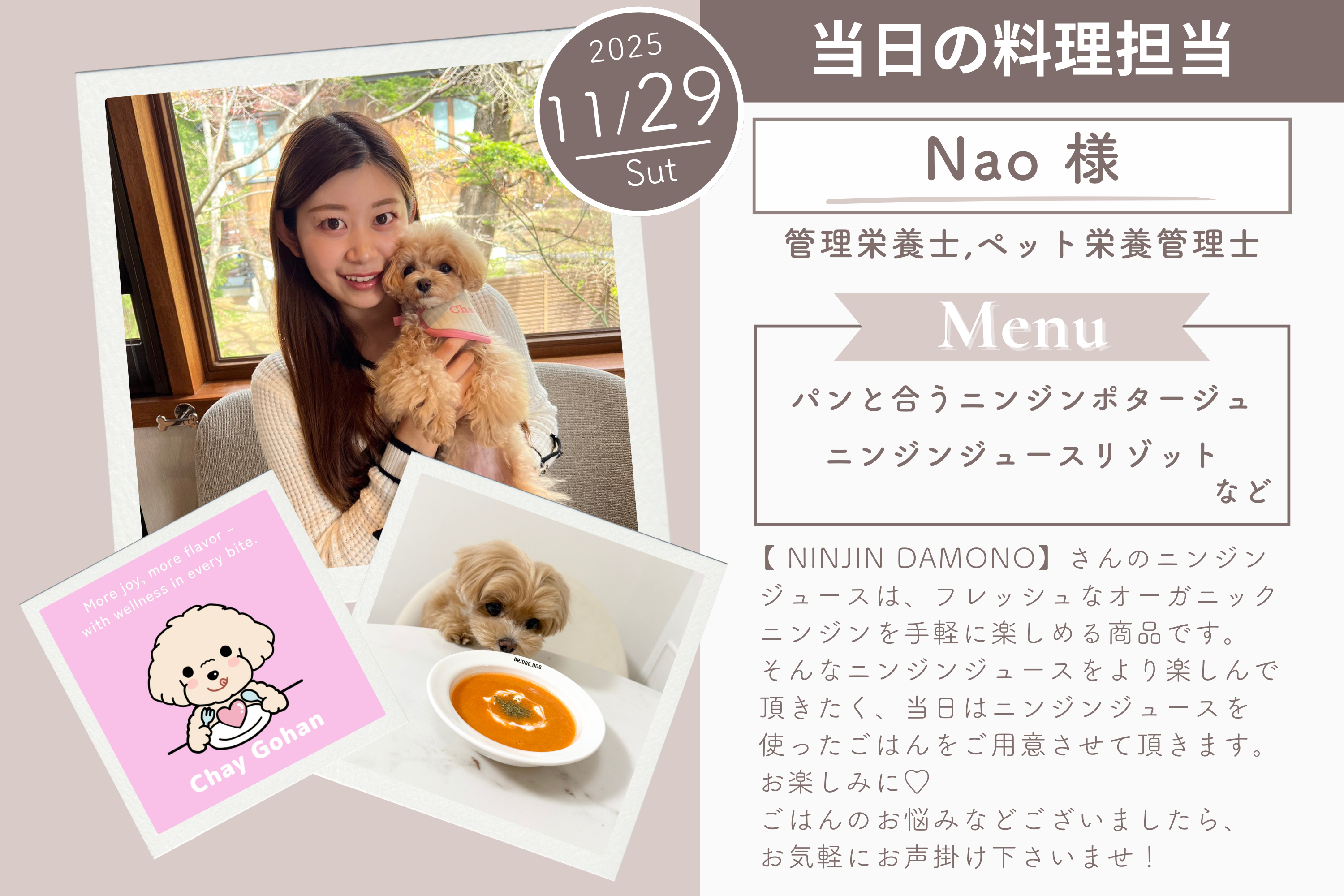 元NGT48・中村歩加さん、【 わんわん「絆」フェス 】司会就任