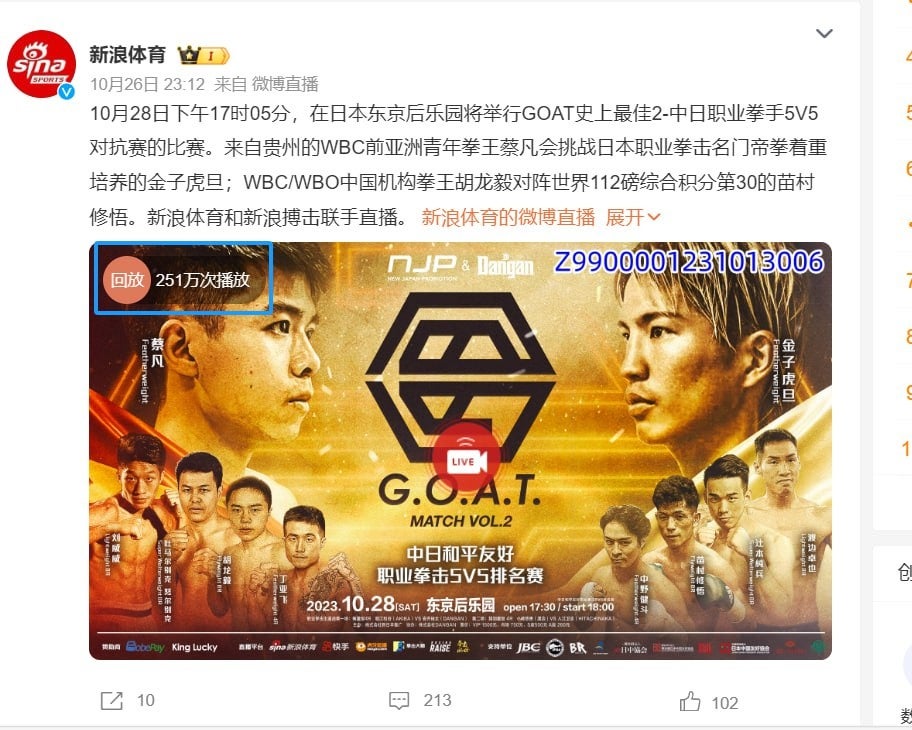G.O.A.TMATCH Vol.2日中親善5対5ボクシングマッチ、後楽園ホール