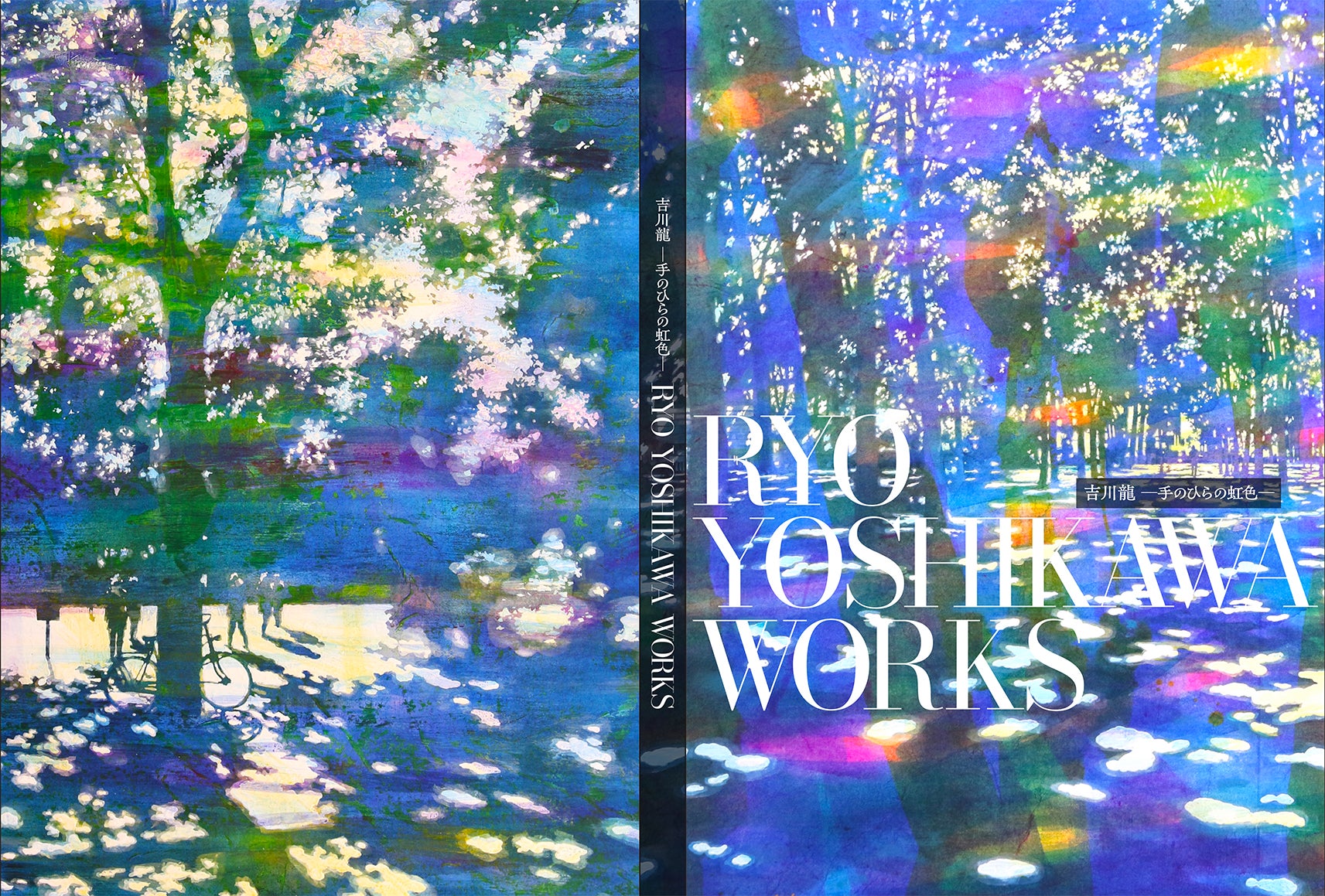 ☆画家たちの20歳の原点 求龍堂 図録兼書籍 2011年 画家たちの二十歳の ☆画家たちの20歳の原点 求龍堂 図録兼書籍 2011年 画家たちの二十歳の