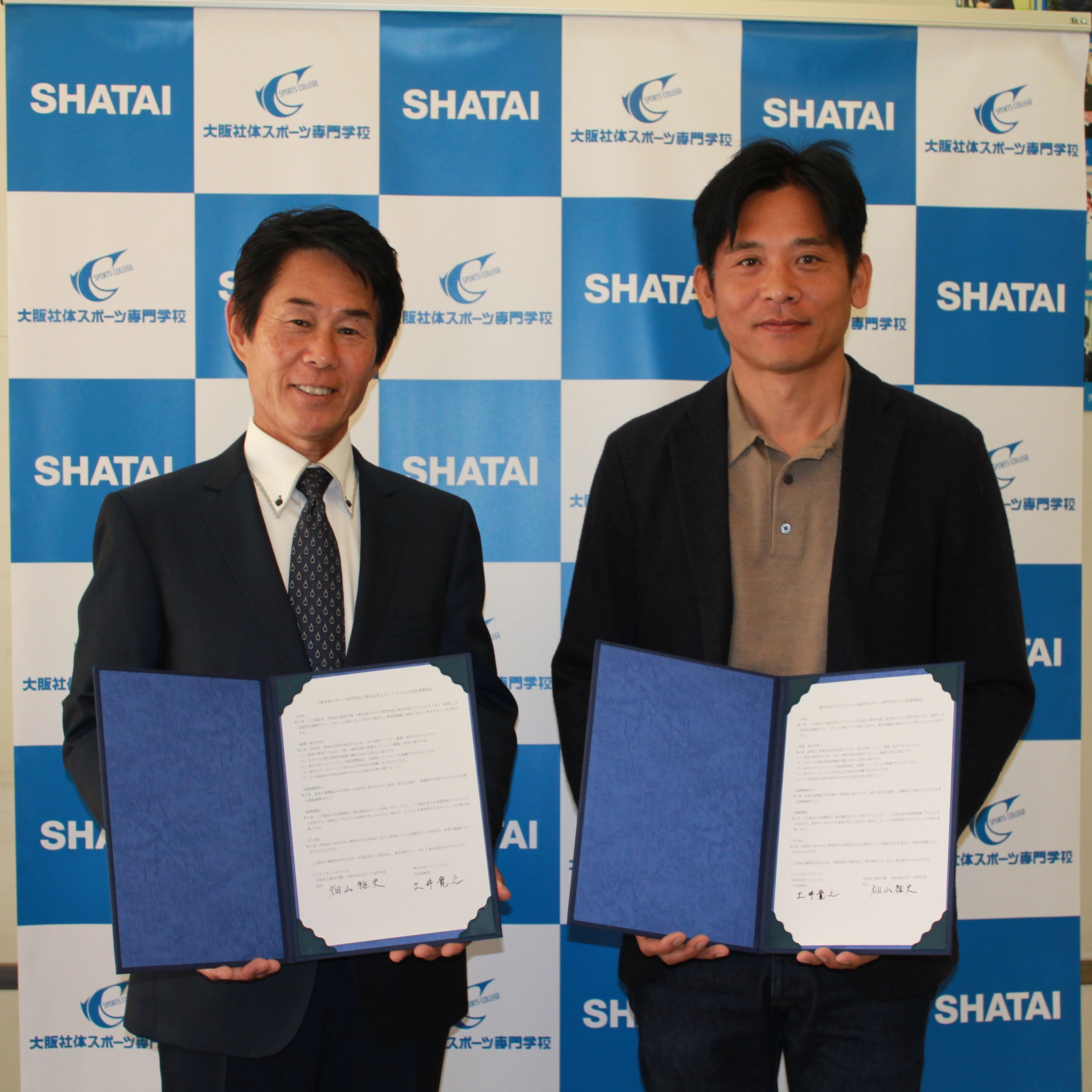 写真左から）大阪社体スポーツ専門学校 校長　畑山 雅史氏 ／ 株式会社SPLYZA 代表取締役　土井 寛之