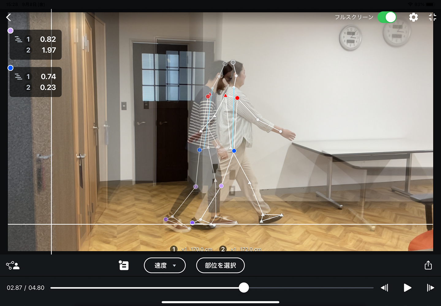 iPad版：2画面比較 フルスクリーン表示(重ねる)