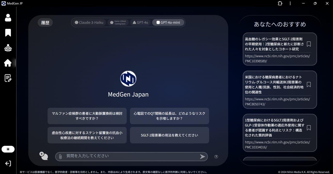 Medgen 【β版リリース1週間で登録100名突破】日本の医師のためのAIエージェント「MedGen Japan」β版v1.1、幅広いユーザーの声を受け ...