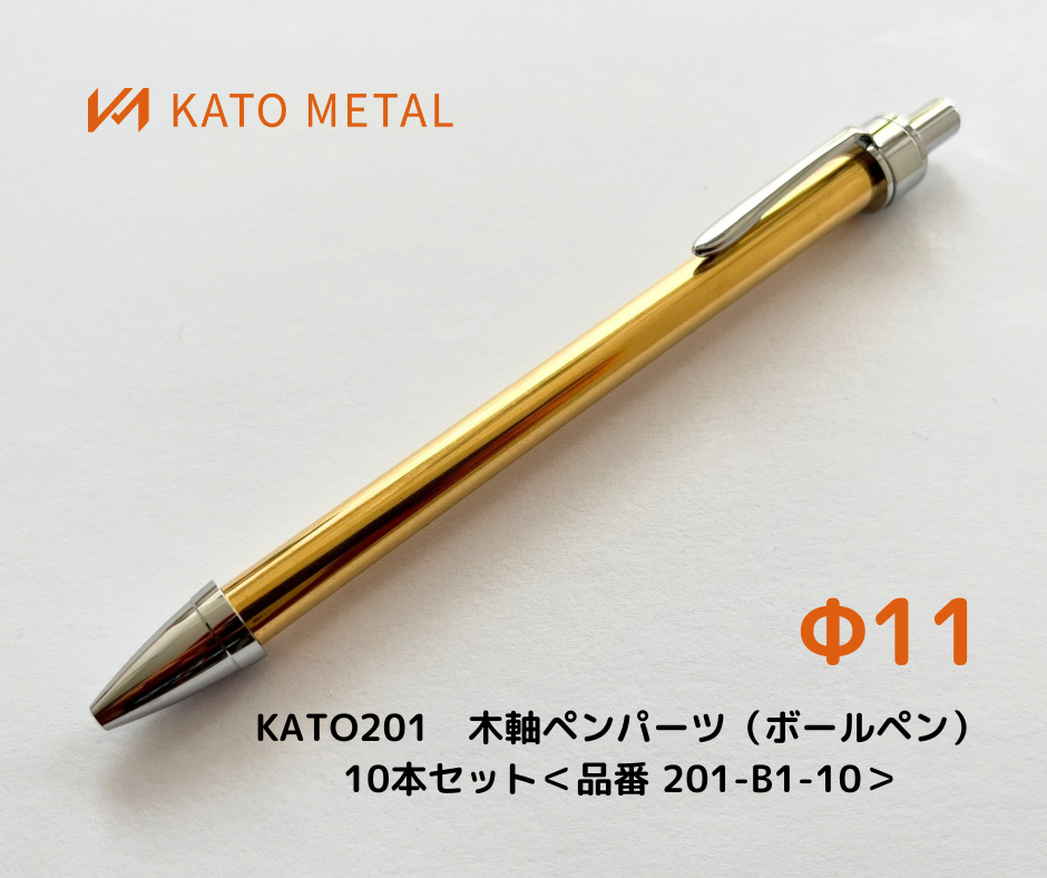 木軸ペン ラッカー仕上げ 楽器 ギター 青 海 加藤金属 イヌイット