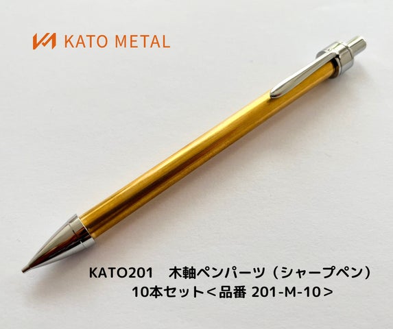 花梨瘤 木軸シャーペン 加藤金属 ボールペン変更可能 129227-1-