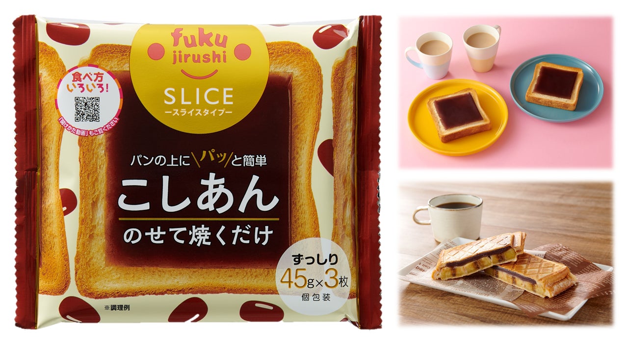 新商品】めくって、のせて、焼くだけ! 食パンの上にパッと簡単 新商品】めくって、のせて、焼くだけ! 食パンの上にパッと簡単