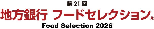 【特別イベント】11月のテーマは南蛮エビ×のどぐろ この日限りの特別コースで新潟の海の幸を堪能する「旬の美食体験イベント」を開催