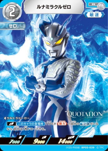 QUOTATION』 ウルトラマンシリーズ60周年 大特集号 | 株式会社ノットの QUOTATION』 ウルトラマンシリーズ60周年 大特集号 | 株式会社ノットの
