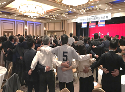 結成30周年記念式典の様子