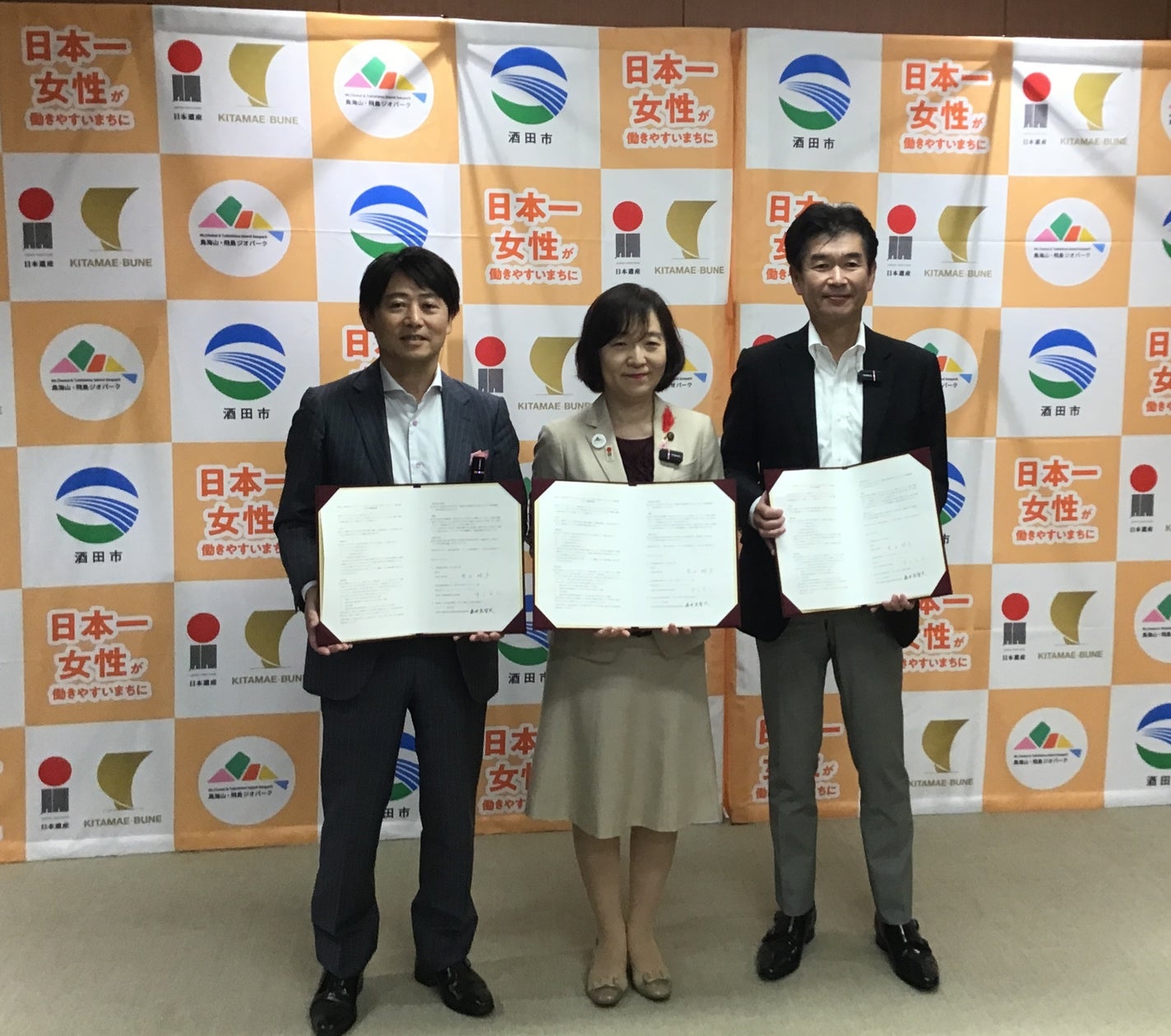 酒田市、NTTデータ イントラマートと連携協定を締結