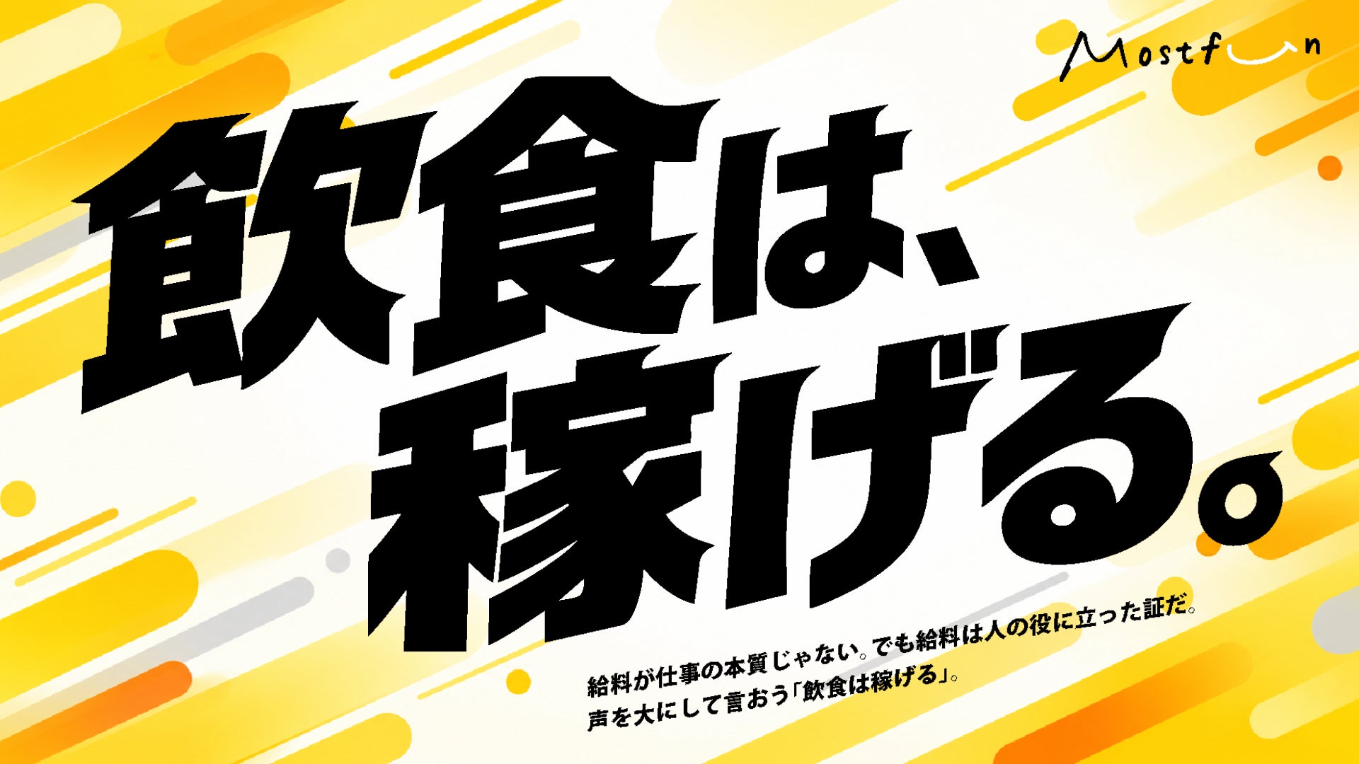 和食麺処サガミで「広島県産大粒牡蠣と広島味めぐり」フェアを販売開始!