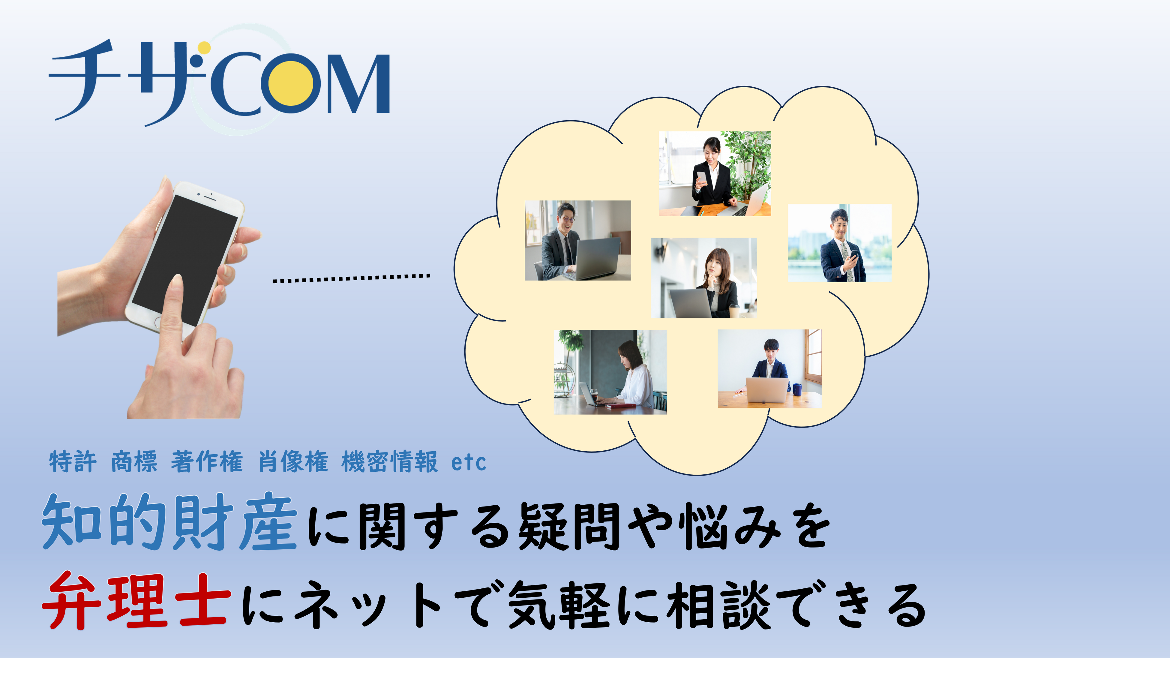 知的財産の新サービスなどに関するクラウドファンディングを開始