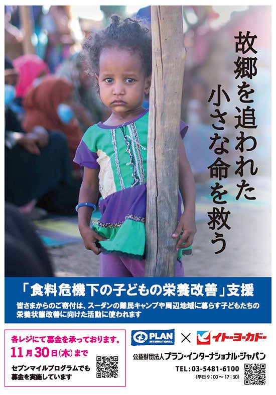 【店内告知ポスター】