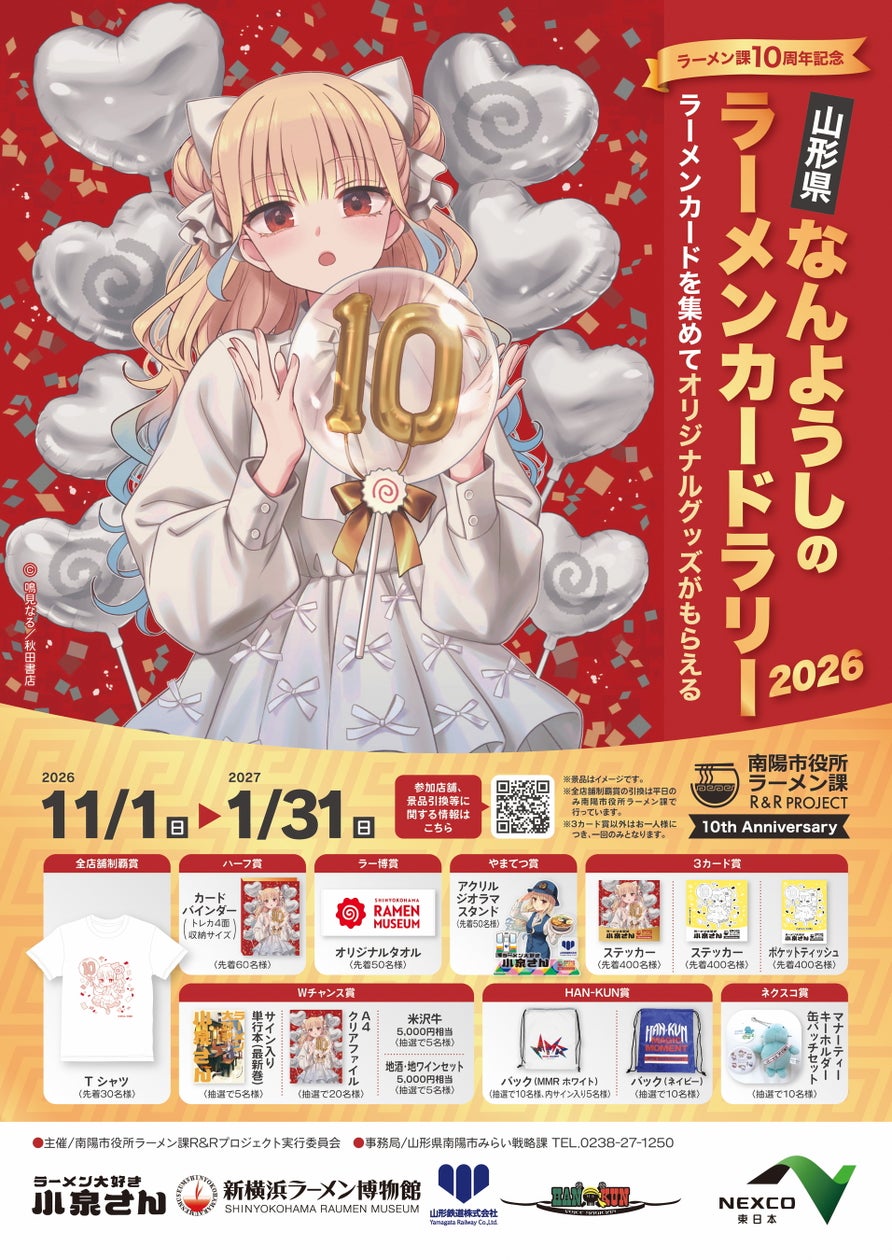 【北海道洞爺湖温泉/洞爺湖畔亭】洞爺湖畔亭で冬の味覚11/1~12/23◆期間限定「ズワイガニ10本盛付」が新たに登場!