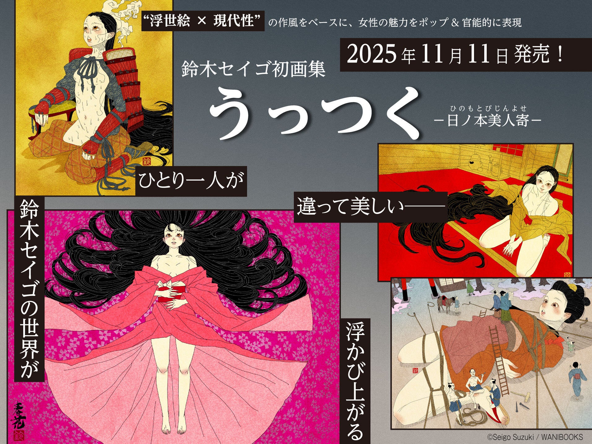 値下げ「幸せふくろう」著名風水師と女流画家のコラボレーション「やすらぎ」 Amazon.co.jp: 喜多川歌麿 『青楼七小町 扇屋内滝川』木版画