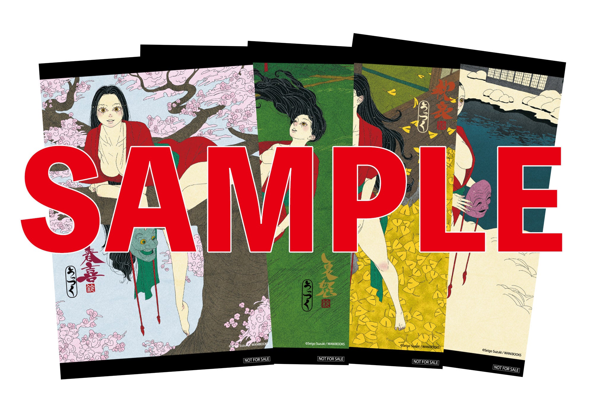 国内外から人気のイラストレーター・鈴木セイゴの初画集『うっつく』の