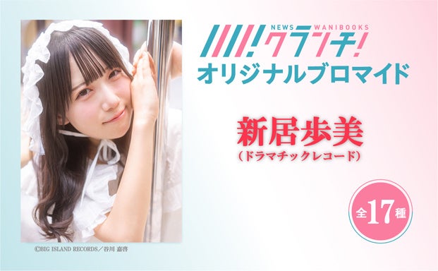 森戸知沙希 写真集『Co10r Moment』が、11月5日より電子書籍で配信