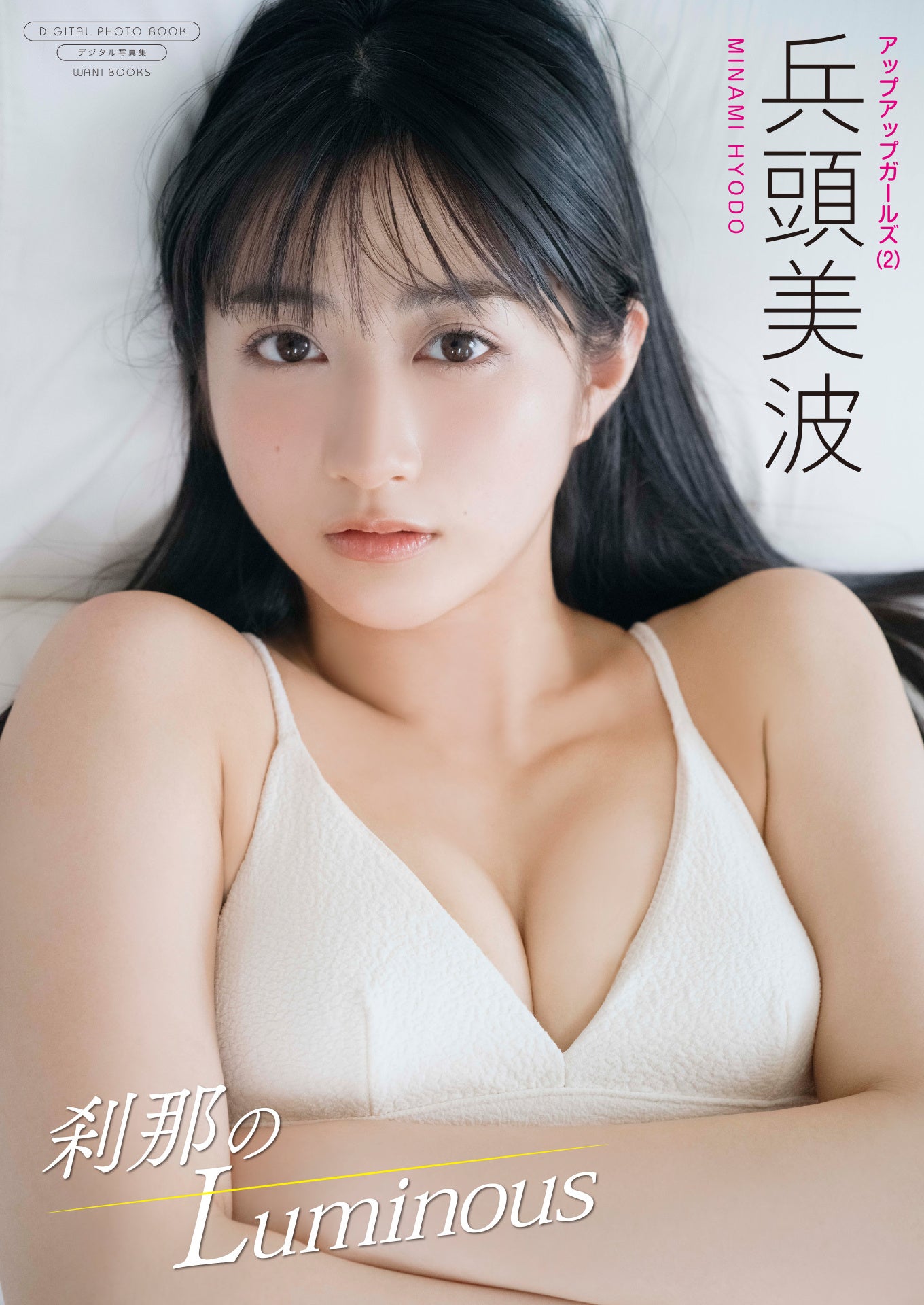 『タレントパワーランキング』が2026年8月度調査版タレントパワーが上昇した男優・男性タレントランキングを発表！WEBサイト『タレントパワーランキング』ランキング企画第431弾！