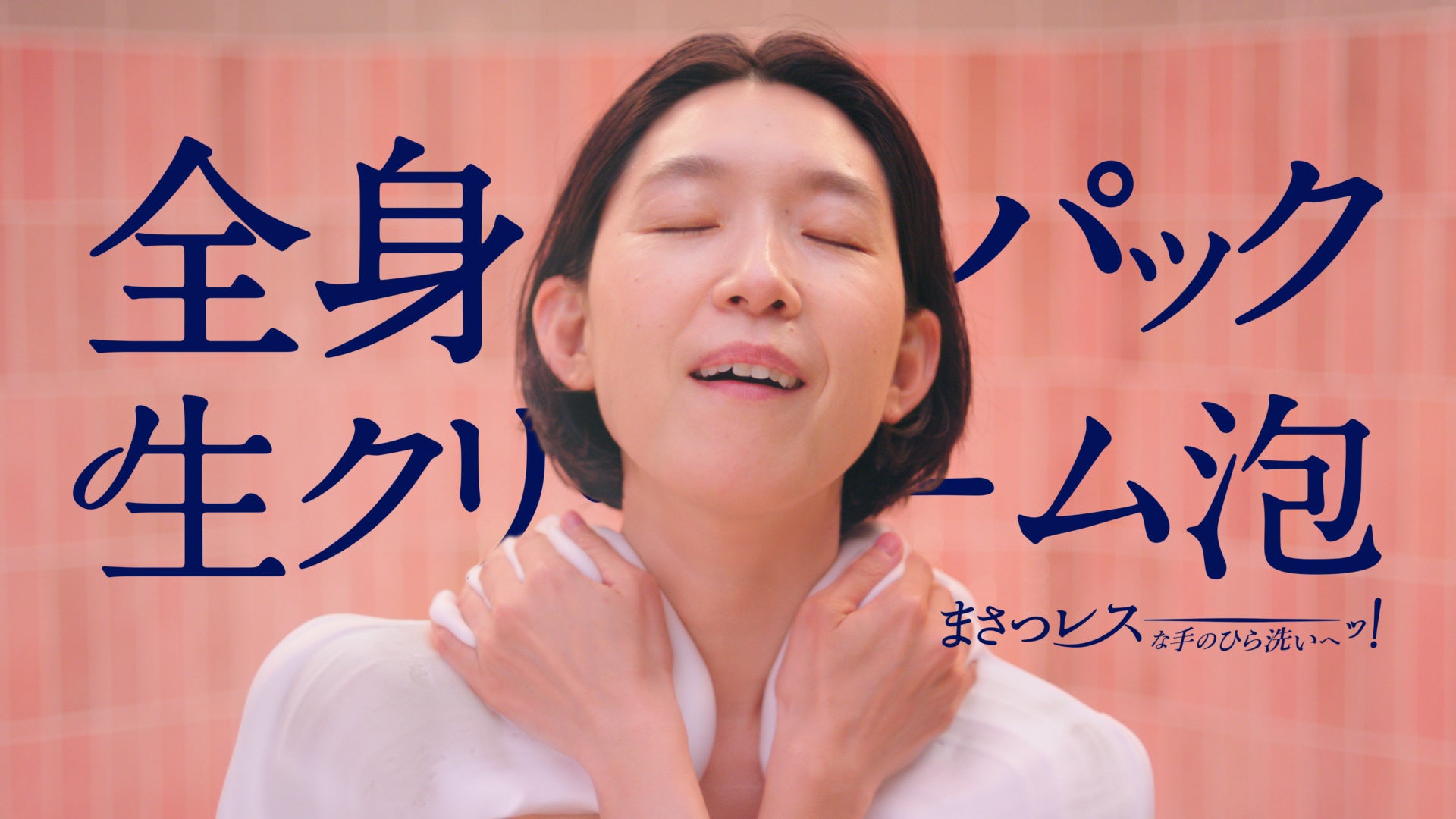 田中圭さんがバーテンダーとして泡をオススメ！？シリーズ初登場