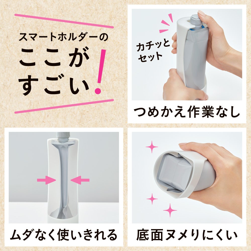 毎日の身体洗いをちょっと楽しく、自分らしく！ ビオレu が