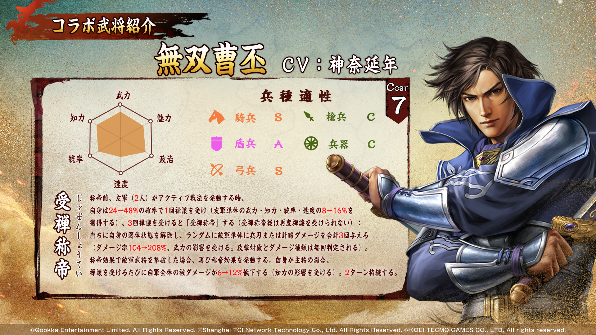 真・三國無双 曹休 缶バッジ 仙界 冥界 アプリ カフェ 限定 魏 真・三國無双 荀彧 缶バッジ 仙界 冥界 アプリ カフェ 限定 魏