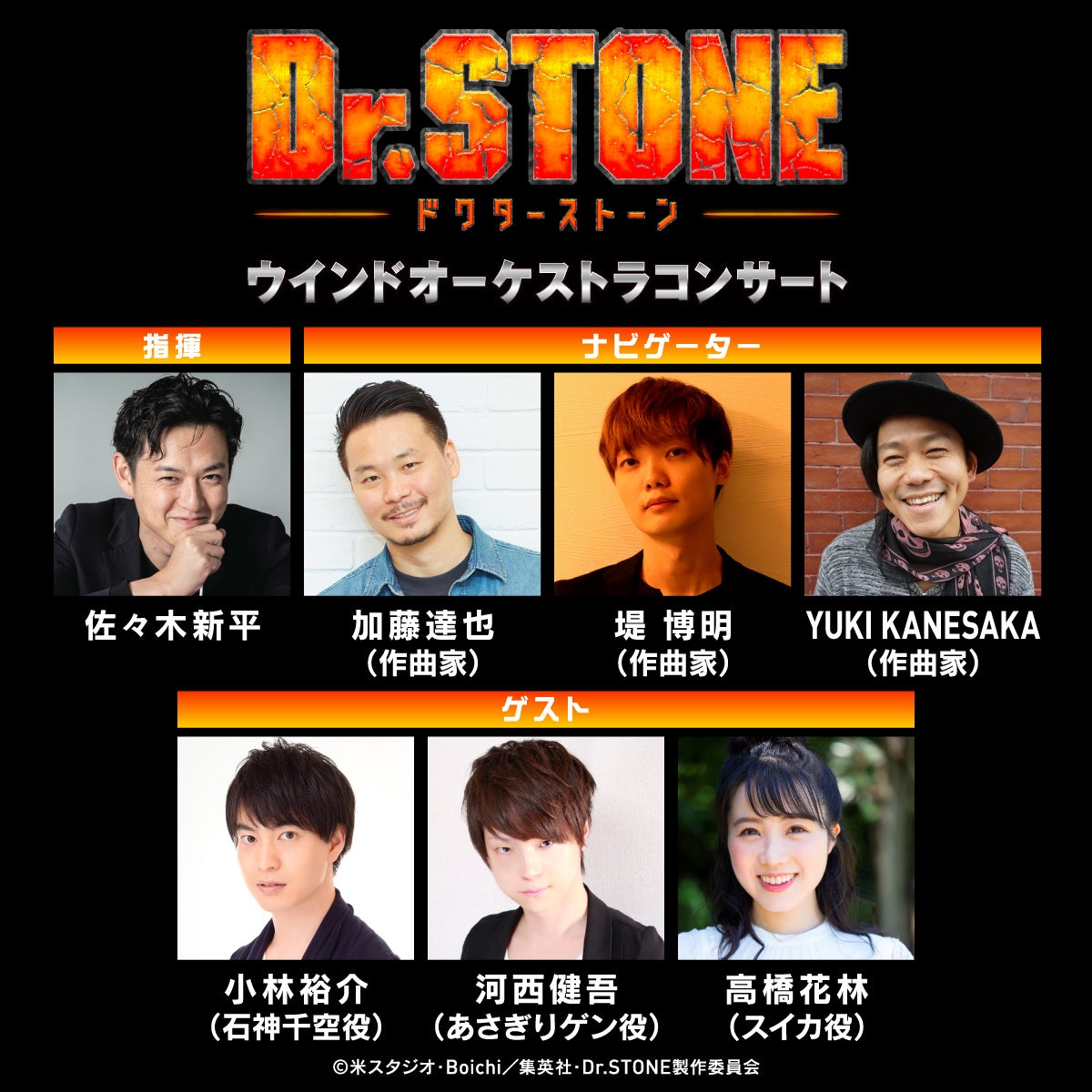 【Dr.STONE】千空＆ゲン＆スイカ ウインドオーケストラコンサート 缶バッジ Dr.STONE】千空＆ゲン＆スイカ ウインドオーケストラコンサート