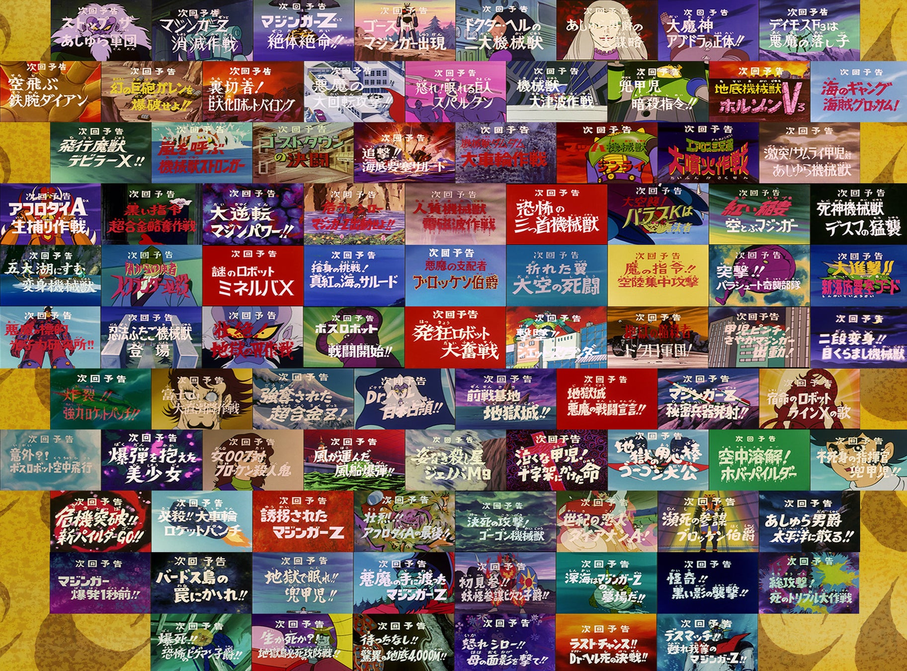 マジンガーz 50周年を記念してtvシリーズベストエピソード大投票開催 株式会社キョードーメディアスのプレスリリース マジンガーz 50周年を記念してtvシリーズベストエピソード大投票開催 株式会社キョードーメディアスのプレスリリース