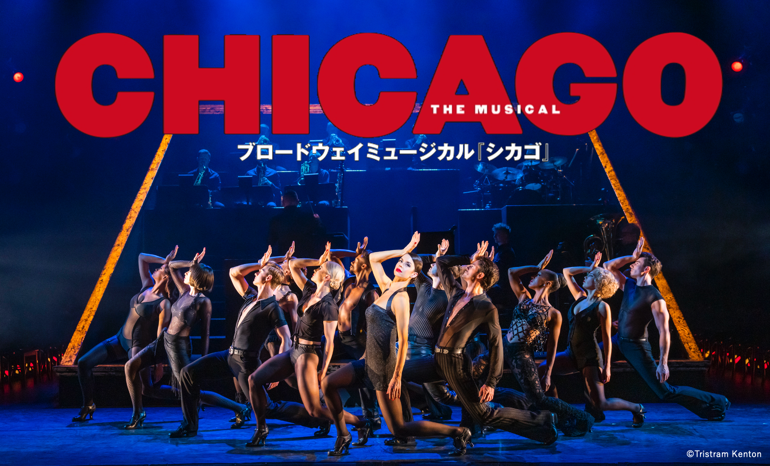 ブロードウェイミュージカル『シカゴ』特別番組の放送決定