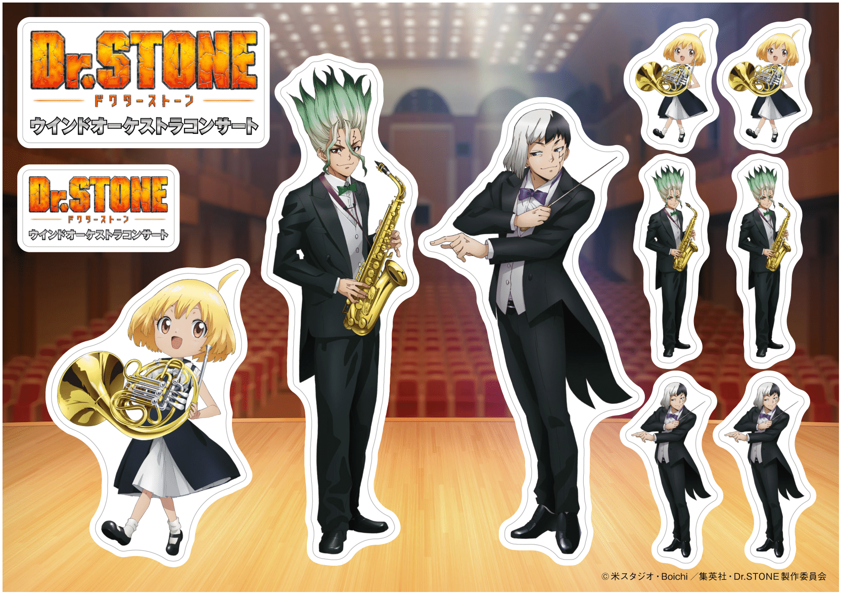TVアニメ『Dr.STONE』ウインドオーケストラコンサート2023 公演