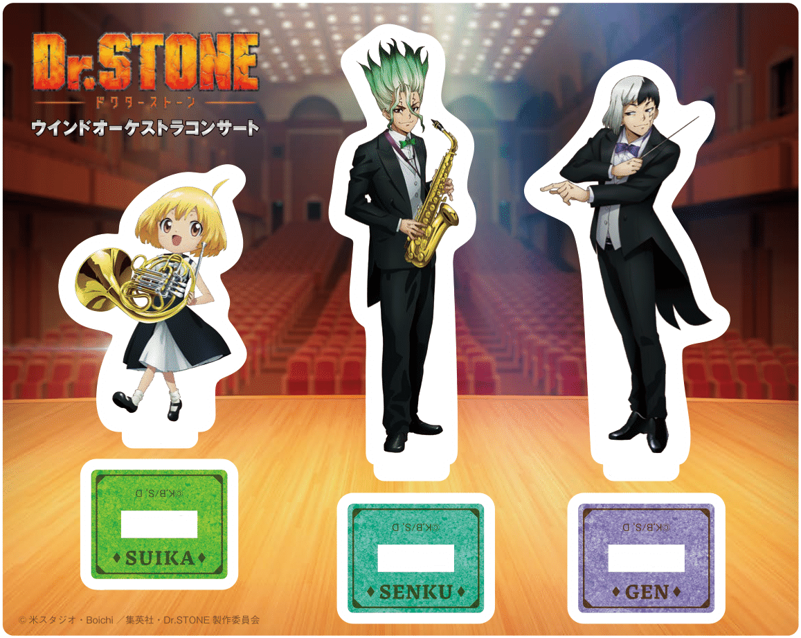 TVアニメ『Dr.STONE』ウインドオーケストラコンサート2023 公演