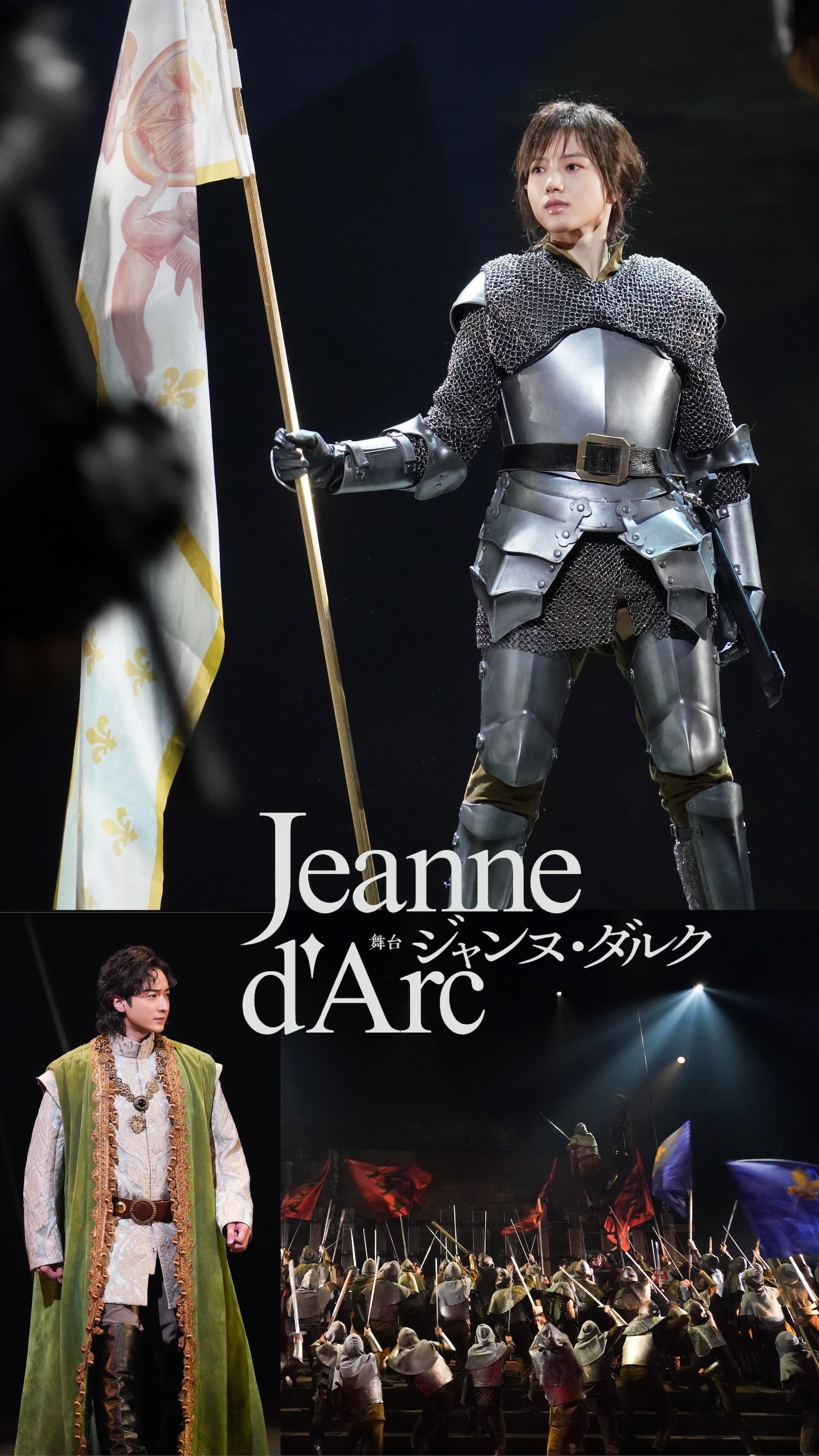 清原果耶、初舞台・初主演『ジャンヌ・ダルク』オンデマンド配信決定! 清原果耶、初舞台・初主演『ジャンヌ・ダルク』オンデマンド配信決定!
