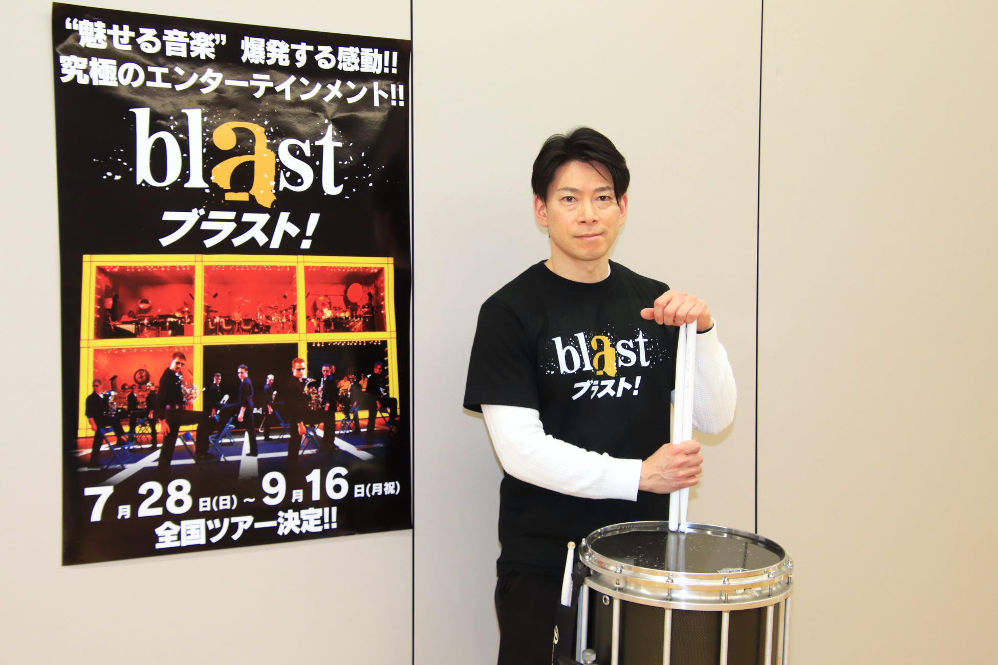 世界トップパフォーマー集結！2024年『blast ブラスト！』キャスト発表！石川直が語る魅力とインタビュー公開