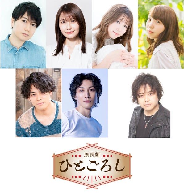 山本周五郎原作の喜劇『ひとごろし』、堀江一眞ら人気声優出演!2024年俳優座劇場で上演決定! 山本周五郎原作の喜劇『ひとごろし』、堀江一眞ら人気声優出演!2024年俳優座劇場で上演決定!