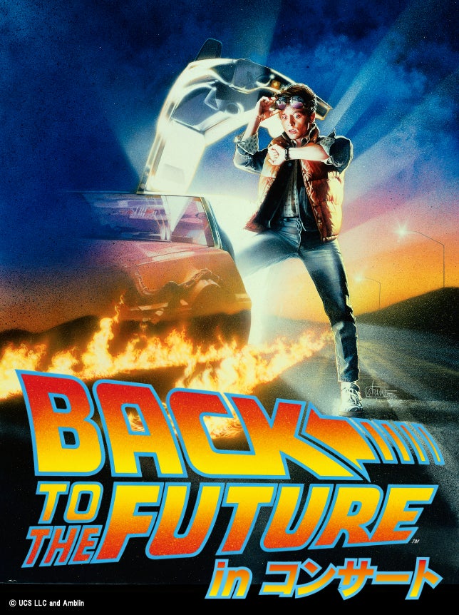 作曲家アラン・シルヴェストリの直筆サイン入りスコアが当たる!来場者限定のSNSキャンペーンを開催!『バック・トゥ・ザ・フューチャー』inコンサート2025東京公演が本日10月24日(金)開幕!