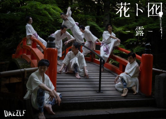 ダンスカンパニーDAZZLE結成30周年『花ト囮(はなとおとり)-露-』アフタートークと30周年記念スペシャルトークショーの開催が決定! ダンスカンパニーDAZZLE結成30周年『花ト囮(はなとおとり)-露-』アフタートークと30周年記念スペシャルトークショーの開催が決定!