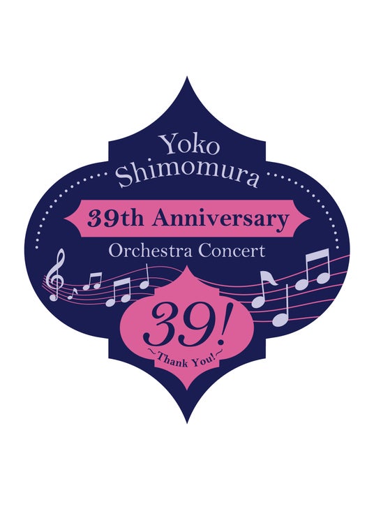 冒険も、涙も、すべてはこの音から。下村陽子の作曲活動39周年の軌跡を巡るオーケストラ・コンサート開催決定! 7/4(土) 10:00よりチケット先行販売開始 冒険も、涙も、すべてはこの音から。下村陽子の作曲活動39周年の軌跡を巡るオーケストラ・コンサート開催決定! 7/4(土) 10:00よりチケット先行販売開始