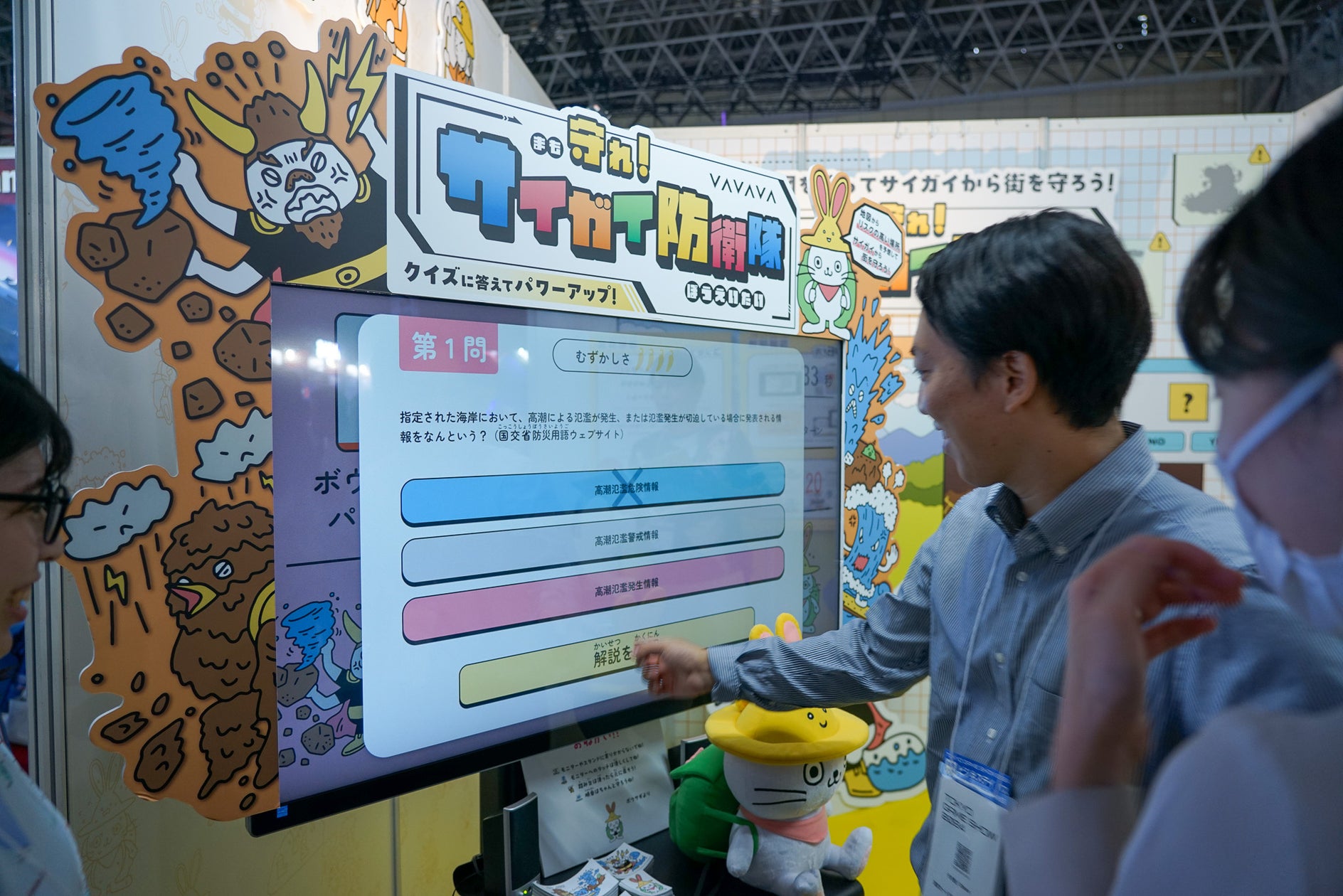 防災ゲーム「守れ!サイガイ防衛隊」新プラン登場!1日3.3万円~手軽に導入 防災ゲーム「守れ!サイガイ防衛隊」新プラン登場!1日3.3万円~手軽に導入