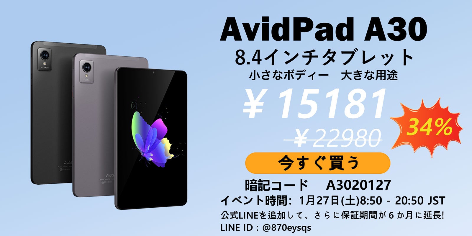 週末限定セール】最大34％引き、Amazonで週末限定セール