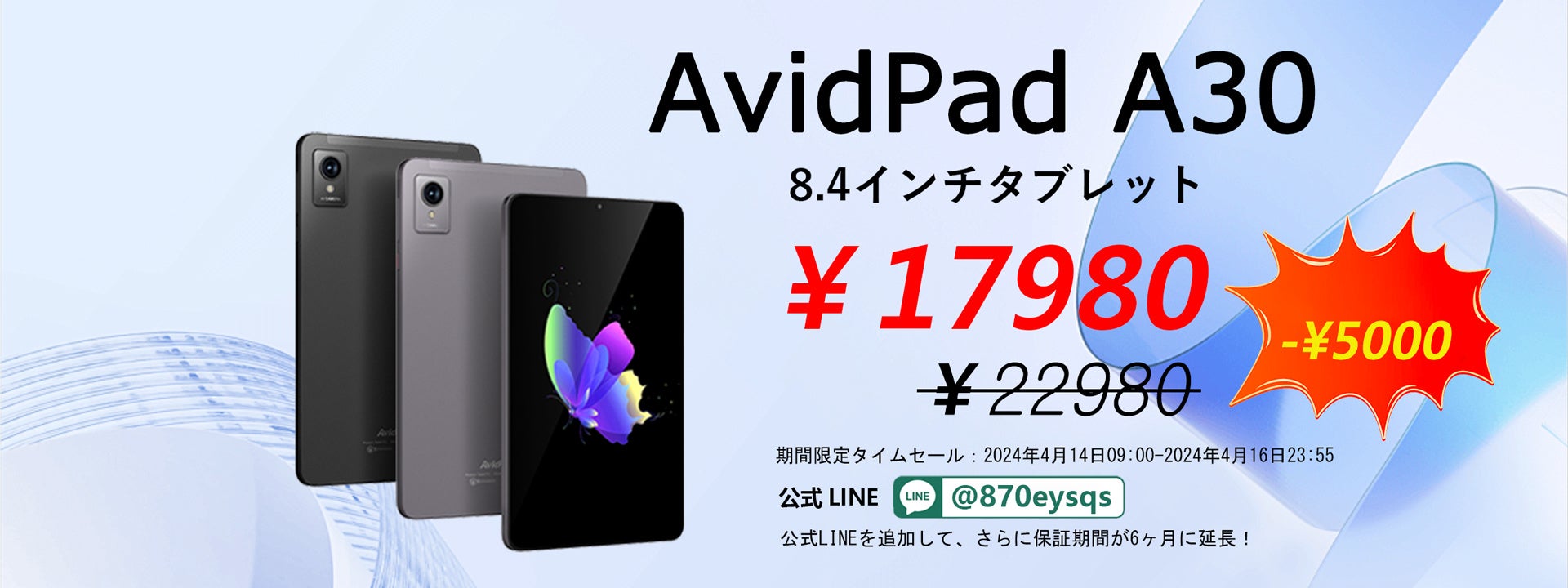 2024新登場】AvidPad最新Android 14タブレット「A90」はAmazonで