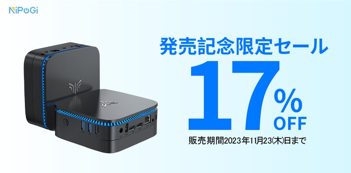 小さくても高性能!「NiPoGi」パワフルなミニPC「AK1 PLUS」11月から 小さくても高性能!「NiPoGi」パワフルなミニPC「AK1 PLUS」11月から