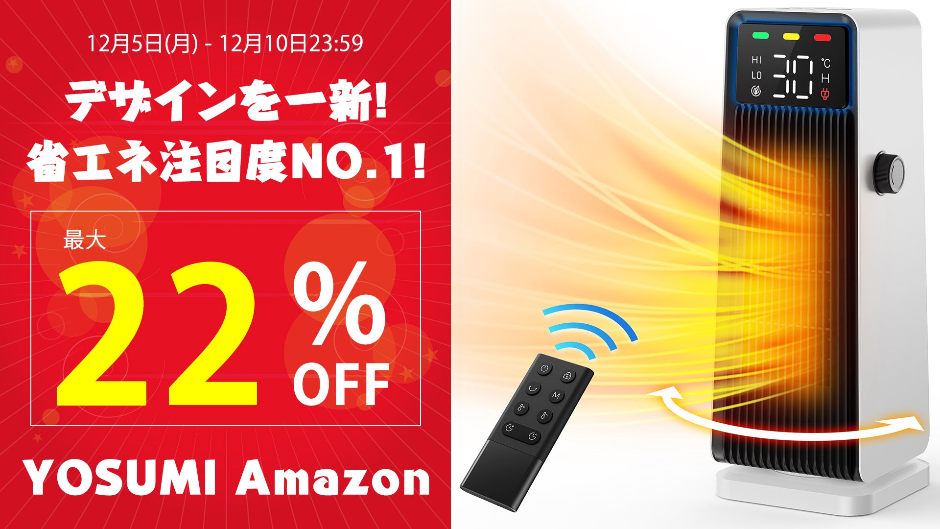 年末在庫一掃SALE開催中‼12/4(月)20:00~12/11(月)01:59まで、年