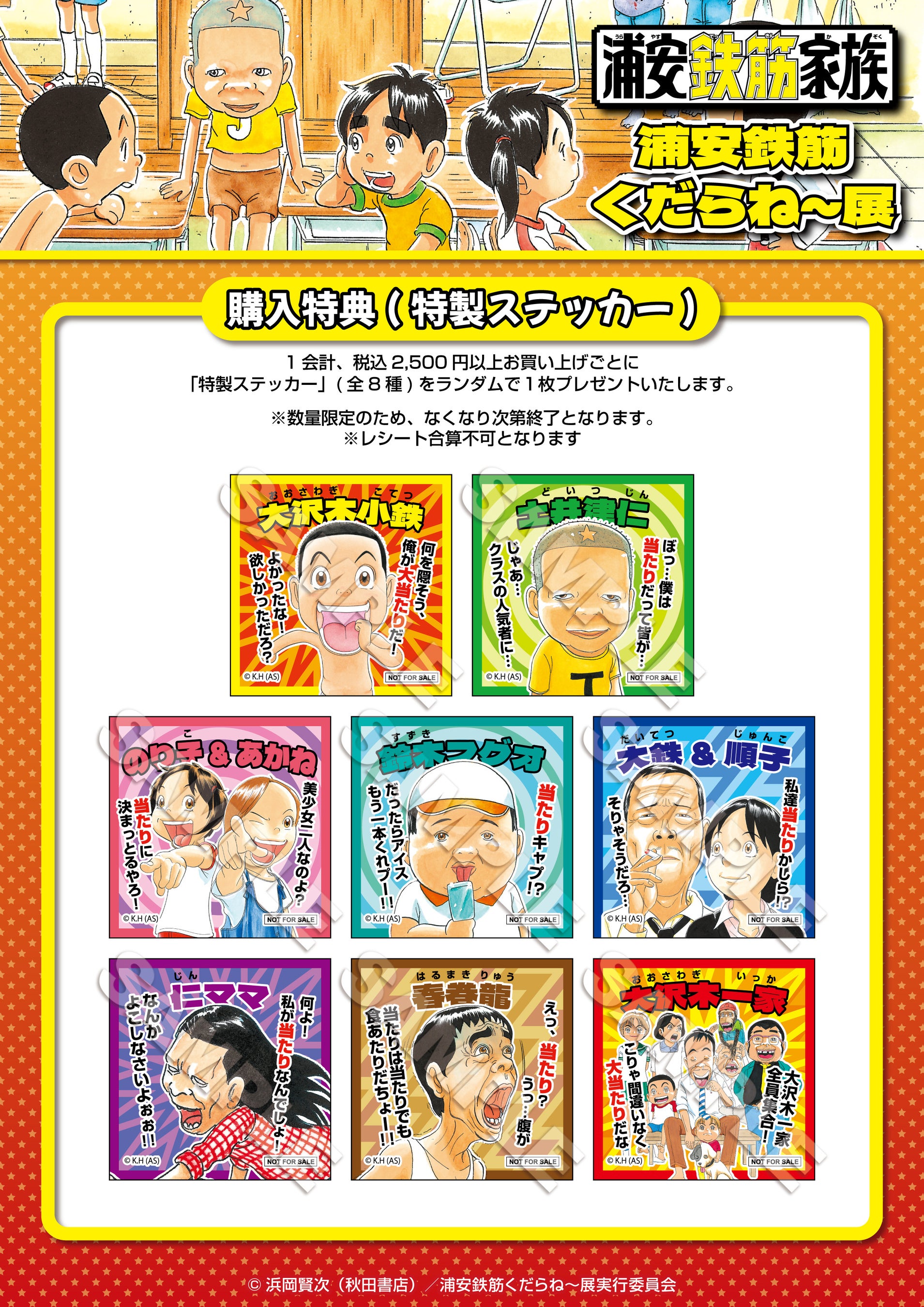 ヒロアカ・かぐや様は告らせたい・六道の悪女たち・浦安鉄筋家族・コミック本多数 51fQLLFDHcL._SL500_.jpg