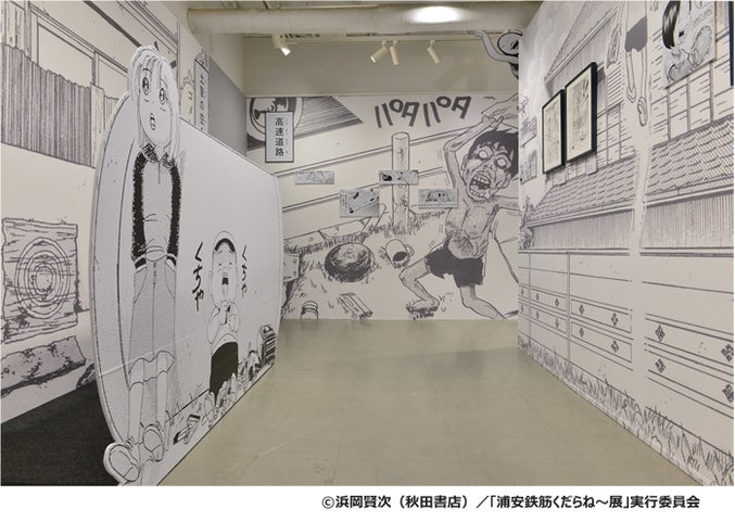浦安鉄筋くだらね~展」半数以上の原画を入れ替えて後期スタート!連載 浦安鉄筋くだらね~展」半数以上の原画を入れ替えて後期スタート!連載