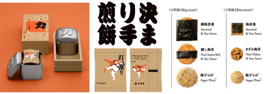 【もち吉】7月3日は若元春関のサイン会イベントを開催!「松坂屋名古屋店」期間限定出店のご案内 【もち吉】7月3日は若元春関のサイン会イベントを開催!「松坂屋名古屋店」期間限定出店のご案内