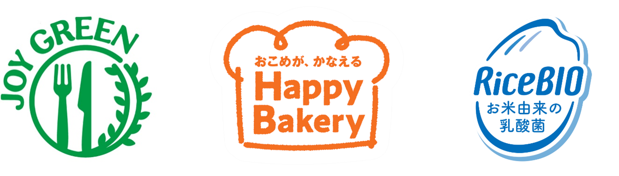 “JOY GREEN”ブランドロゴ   　　　　　　　“Happy Bakery”ブランドロゴ 　　　　　　“RiceBIO”ブランドロゴ